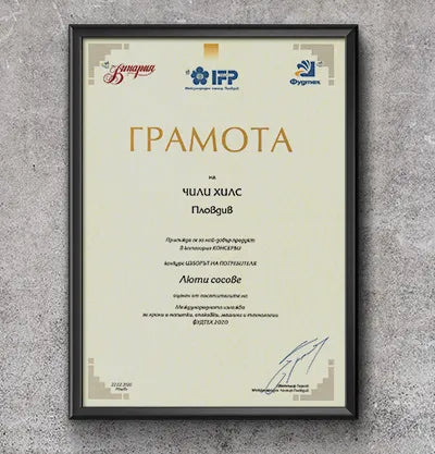 FOODTECH 2020 PLOVDIV