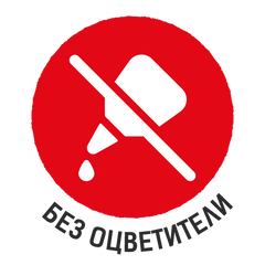 Без оцветители